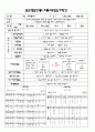 평가인증 통과한 만3세 12월 1째주 겨울 : 추워졌어요 6페이지