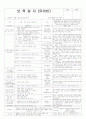 평가인증 통과한 만3세 12월 1째주 겨울 : 우리손으로 도와주어요 2페이지