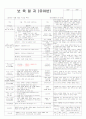 평가인증 통과한 만3세 12월 1째주 겨울 : 우리손으로 도와주어요 3페이지