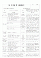 평가인증 통과한 만3세 12월 1째주 겨울 : 우리손으로 도와주어요 5페이지