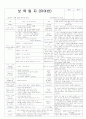 평가인증 통과한 만3세 12월 4째주 겨울 : 신나는 크리스마스 4페이지
