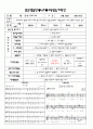 평가인증 통과한 만3세 12월 4째주 겨울 : 신나는 크리스마스 6페이지