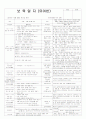 평가인증 통과한 만3세 12월 5째주 겨울 : 겨울을 준비해요 2페이지