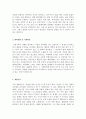 [최신 자기소개서][자기소개서 업종별 합격샘플+자기소개서 직종별 모범예문][자기소개서 직업별 합격샘플][자기소개서][총 11종류의 직종별 자기소개서 우수예문] 4페이지