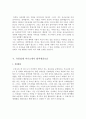 [최신 자기소개서][자기소개서 업종별 합격샘플+자기소개서 직종별 모범예문][자기소개서 직업별 합격샘플][자기소개서][총 11종류의 직종별 자기소개서 우수예문] 9페이지