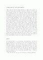 [최신 자기소개서][자기소개서 업종별 합격샘플+자기소개서 직종별 모범예문][자기소개서 직업별 합격샘플][자기소개서][총 11종류의 직종별 자기소개서 우수예문] 10페이지