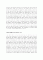 [최신 자기소개서][자기소개서 업종별 합격샘플+자기소개서 직종별 모범예문][자기소개서 직업별 합격샘플][자기소개서][총 11종류의 직종별 자기소개서 우수예문] 15페이지