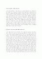 [최신 자기소개서][자기소개서 업종별 합격샘플+자기소개서 직종별 모범예문][자기소개서 직업별 합격샘플][자기소개서][총 11종류의 직종별 자기소개서 우수예문] 24페이지