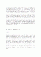[최신 자기소개서]직업별 자기소개서 [직종별 자기소개서+업종별 자기소개서][자기소개서 합격샘플+자기소개서 모범예문][자기소개서][총 12종의 분야별 자기소개서 우수예문모음] 9페이지