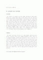 [최신 자기소개서]직업별 자기소개서 [직종별 자기소개서+업종별 자기소개서][자기소개서 합격샘플+자기소개서 모범예문][자기소개서][총 12종의 분야별 자기소개서 우수예문모음] 12페이지