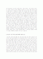 [최신 자기소개서]직업별 자기소개서 [직종별 자기소개서+업종별 자기소개서][자기소개서 합격샘플+자기소개서 모범예문][자기소개서][총 12종의 분야별 자기소개서 우수예문모음] 15페이지