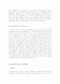 [최신 자기소개서]직업별 자기소개서 [직종별 자기소개서+업종별 자기소개서][자기소개서 합격샘플+자기소개서 모범예문][자기소개서][총 12종의 분야별 자기소개서 우수예문모음] 22페이지