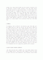 [최신 자기소개서]직업별 자기소개서 [직종별 자기소개서+업종별 자기소개서][자기소개서 합격샘플+자기소개서 모범예문][자기소개서][총 12종의 분야별 자기소개서 우수예문모음] 23페이지