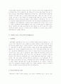 [최신 자기소개서]업종별 자기소개서 우수예문모음 (직업별 자기소개서 합격샘플)[자기소개서 모범예문][자소서 우수예문][자기소개서][총 10종류의 자기소개서 샘플 모음] 3페이지