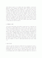 [최신 자기소개서]업종별 자기소개서 우수예문모음 (직업별 자기소개서 합격샘플)[자기소개서 모범예문][자소서 우수예문][자기소개서][총 10종류의 자기소개서 샘플 모음] 4페이지