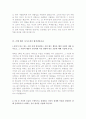 [최신 자기소개서]업종별 자기소개서 우수예문모음 (직업별 자기소개서 합격샘플)[자기소개서 모범예문][자소서 우수예문][자기소개서][총 10종류의 자기소개서 샘플 모음] 8페이지
