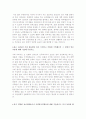 [최신 자기소개서]업종별 자기소개서 우수예문모음 (직업별 자기소개서 합격샘플)[자기소개서 모범예문][자소서 우수예문][자기소개서][총 10종류의 자기소개서 샘플 모음] 9페이지