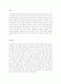 [최신 자기소개서]업종별 자기소개서 우수예문모음 (직업별 자기소개서 합격샘플)[자기소개서 모범예문][자소서 우수예문][자기소개서][총 10종류의 자기소개서 샘플 모음] 11페이지