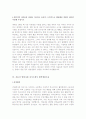 [최신 자기소개서]업종별 자기소개서 우수예문모음 (직업별 자기소개서 합격샘플)[자기소개서 모범예문][자소서 우수예문][자기소개서][총 10종류의 자기소개서 샘플 모음] 12페이지