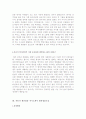 [최신 자기소개서]업종별 자기소개서 우수예문모음 (직업별 자기소개서 합격샘플)[자기소개서 모범예문][자소서 우수예문][자기소개서][총 10종류의 자기소개서 샘플 모음] 14페이지