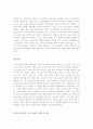 [최신 자기소개서]업종별 자기소개서 우수예문모음 (직업별 자기소개서 합격샘플)[자기소개서 모범예문][자소서 우수예문][자기소개서][총 10종류의 자기소개서 샘플 모음] 15페이지