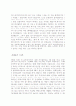 [최신 자기소개서]업종별 자기소개서 우수예문모음 (직업별 자기소개서 합격샘플)[자기소개서 모범예문][자소서 우수예문][자기소개서][총 10종류의 자기소개서 샘플 모음] 16페이지