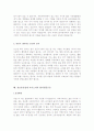 [최신 자기소개서]업종별 자기소개서 우수예문모음 (직업별 자기소개서 합격샘플)[자기소개서 모범예문][자소서 우수예문][자기소개서][총 10종류의 자기소개서 샘플 모음] 17페이지