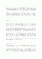 [최신 자기소개서]업종별 자기소개서 우수예문모음 (직업별 자기소개서 합격샘플)[자기소개서 모범예문][자소서 우수예문][자기소개서][총 10종류의 자기소개서 샘플 모음] 18페이지