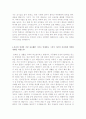 [최신 자기소개서]업종별 자기소개서 우수예문모음 (직업별 자기소개서 합격샘플)[자기소개서 모범예문][자소서 우수예문][자기소개서][총 10종류의 자기소개서 샘플 모음] 19페이지