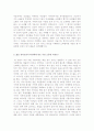 [최신 자기소개서]업종별 자기소개서 우수예문모음 (직업별 자기소개서 합격샘플)[자기소개서 모범예문][자소서 우수예문][자기소개서][총 10종류의 자기소개서 샘플 모음] 21페이지