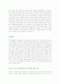 [최신 자기소개서]업종별 자기소개서 우수예문모음 (직업별 자기소개서 합격샘플)[자기소개서 모범예문][자소서 우수예문][자기소개서][총 10종류의 자기소개서 샘플 모음] 23페이지