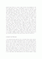 [최신 자기소개서]업종별 자기소개서 우수예문모음 (직업별 자기소개서 합격샘플)[자기소개서 모범예문][자소서 우수예문][자기소개서][총 10종류의 자기소개서 샘플 모음] 24페이지