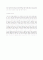 [최신 자기소개서]업종별 자기소개서 우수예문모음 (직업별 자기소개서 합격샘플)[자기소개서 모범예문][자소서 우수예문][자기소개서][총 10종류의 자기소개서 샘플 모음] 25페이지