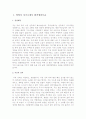 [2016최신 자기소개서] 직종별 자기소개서 (업종별 자기소개서 & 직업별 자기소개서, 자소서 합격샘플 & 자기소개서 모범예문) - 영양사, 해운업, 사회복지사, 유통관리사, 중공업, 일반경리 1페이지