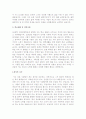 [2016최신 자기소개서] 직종별 자기소개서 (업종별 자기소개서 & 직업별 자기소개서, 자소서 합격샘플 & 자기소개서 모범예문) - 영양사, 해운업, 사회복지사, 유통관리사, 중공업, 일반경리 2페이지