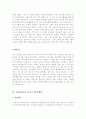 [2016최신 자기소개서] 직종별 자기소개서 (업종별 자기소개서 & 직업별 자기소개서, 자소서 합격샘플 & 자기소개서 모범예문) - 영양사, 해운업, 사회복지사, 유통관리사, 중공업, 일반경리 6페이지