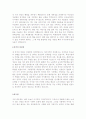 [2016최신 자기소개서] 직종별 자기소개서 (업종별 자기소개서 & 직업별 자기소개서, 자소서 합격샘플 & 자기소개서 모범예문) - 영양사, 해운업, 사회복지사, 유통관리사, 중공업, 일반경리 7페이지
