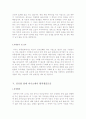 [2016최신 자기소개서] 직종별 자기소개서 (업종별 자기소개서 & 직업별 자기소개서, 자소서 합격샘플 & 자기소개서 모범예문) - 영양사, 해운업, 사회복지사, 유통관리사, 중공업, 일반경리 8페이지