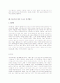 [2016최신 자기소개서] 직종별 자기소개서 (업종별 자기소개서 & 직업별 자기소개서, 자소서 합격샘플 & 자기소개서 모범예문) - 영양사, 해운업, 사회복지사, 유통관리사, 중공업, 일반경리 15페이지