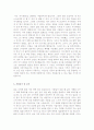 [2016최신 자기소개서] 직종별 자기소개서 (업종별 자기소개서 & 직업별 자기소개서, 자소서 합격샘플 & 자기소개서 모범예문) - 영양사, 해운업, 사회복지사, 유통관리사, 중공업, 일반경리 19페이지