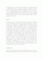 [2016최신 자기소개서] 직종별 자기소개서 (업종별 자기소개서 & 직업별 자기소개서, 자소서 합격샘플 & 자기소개서 모범예문) - 영양사, 해운업, 사회복지사, 유통관리사, 중공업, 일반경리 21페이지