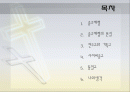 나의 종교체험 2페이지
