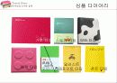 프리젠테이션의 기법 - 일기 9페이지
