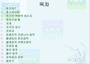 전기에너지 2페이지