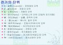 전기에너지 5페이지
