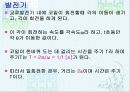전기에너지 22페이지