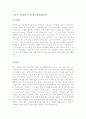 자동차 생산업종 자기소개서 1페이지