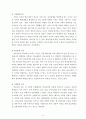 학교폭력 가해아동대상 멘토프로그램 5페이지