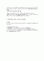 교양수업 경제(무역) 요약자료 3페이지