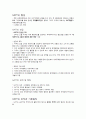 교양수업 경제(무역) 요약자료 4페이지